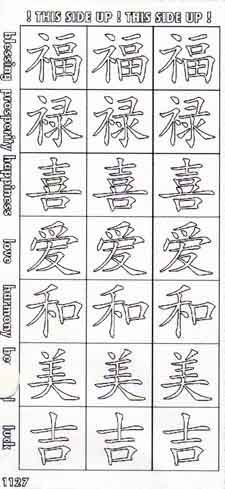 Chinesischen Schriftzeichen - Peel-Off Stickers - Silber